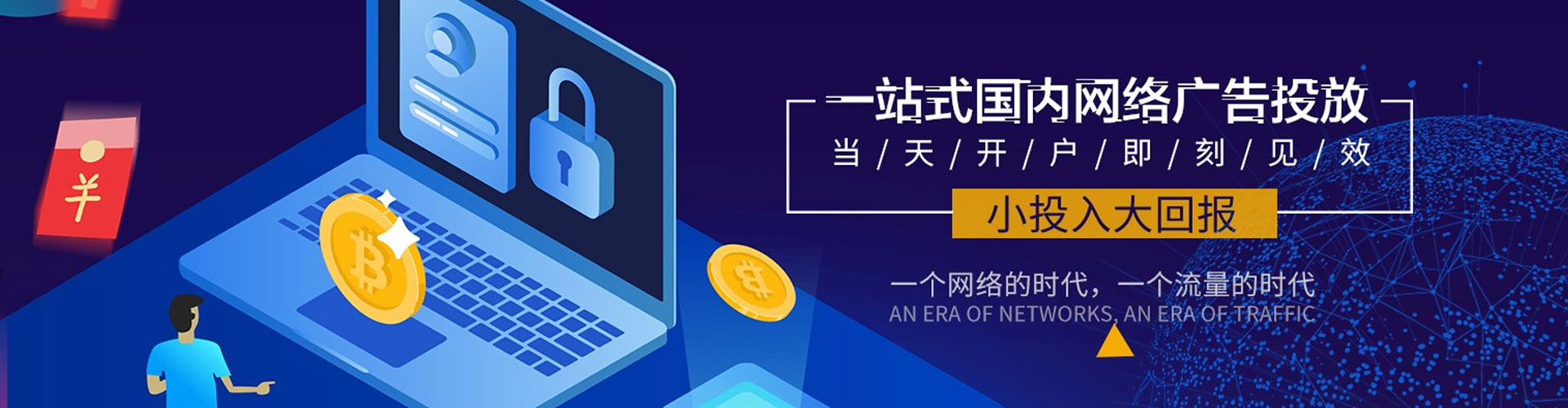 康乐推广信息流